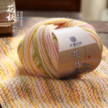 吖偶花妖羊毛线渐变段染手工diy编织毛衣围巾帽子毛线团跨境批发