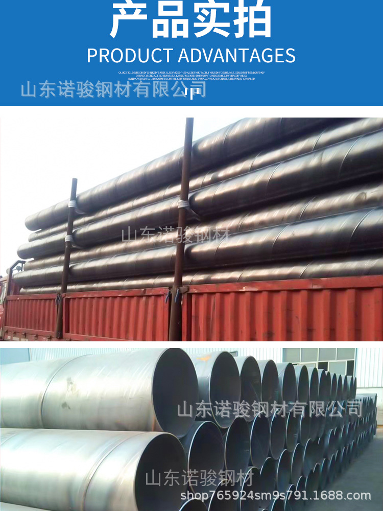 螺旋钢管详情_08.jpg