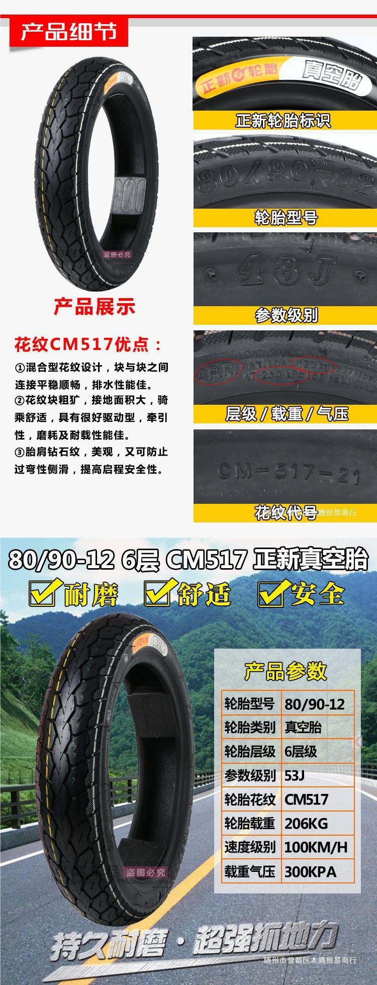 Zhengxin Electric Vehicle Tires 80/90/100/110/120/130/60/70/80/90-12 Motorcycle Vacuum