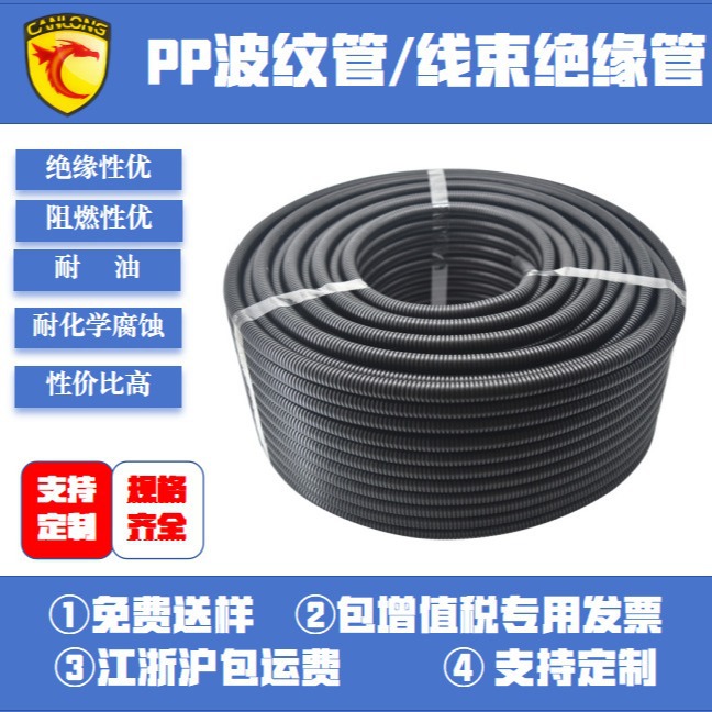 PP波纹管/线束绝缘管/（橙/黑/灰/白可选）阻燃耐高温穿线管
