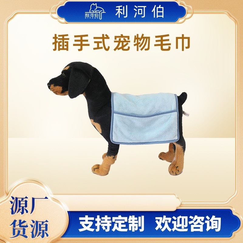핸드 인 펫 목욕 타월, 극세사 개 목욕 가운, 흡수성 고양이 타월, 국경 간 애완 동물 용품 도매