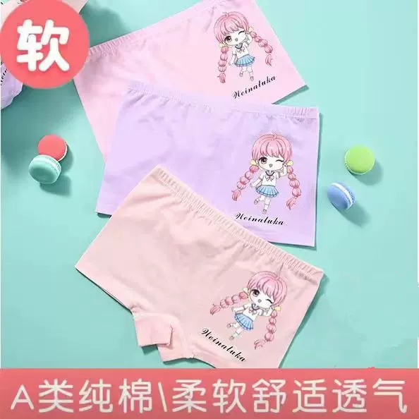 儿童内裤a类纯棉四角裤新款透气屁屁中小童卡通平角女童内裤批发