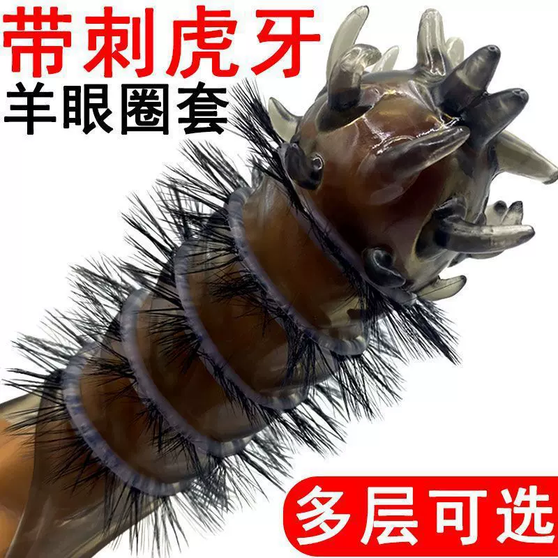 新款多层羊眼圈狼牙套男用另类异形带刺锁精成人情趣夫妻性用品