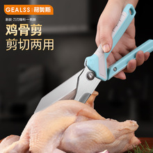 创新磁吸厨房鸡骨剪刀双用刀剪合一强力鸡骨剪食物剪多功能食物剪