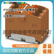 �����˹����PTFIX 6X1,5 BN -3002774ֱ��ʽ������ɫ�ֻ�