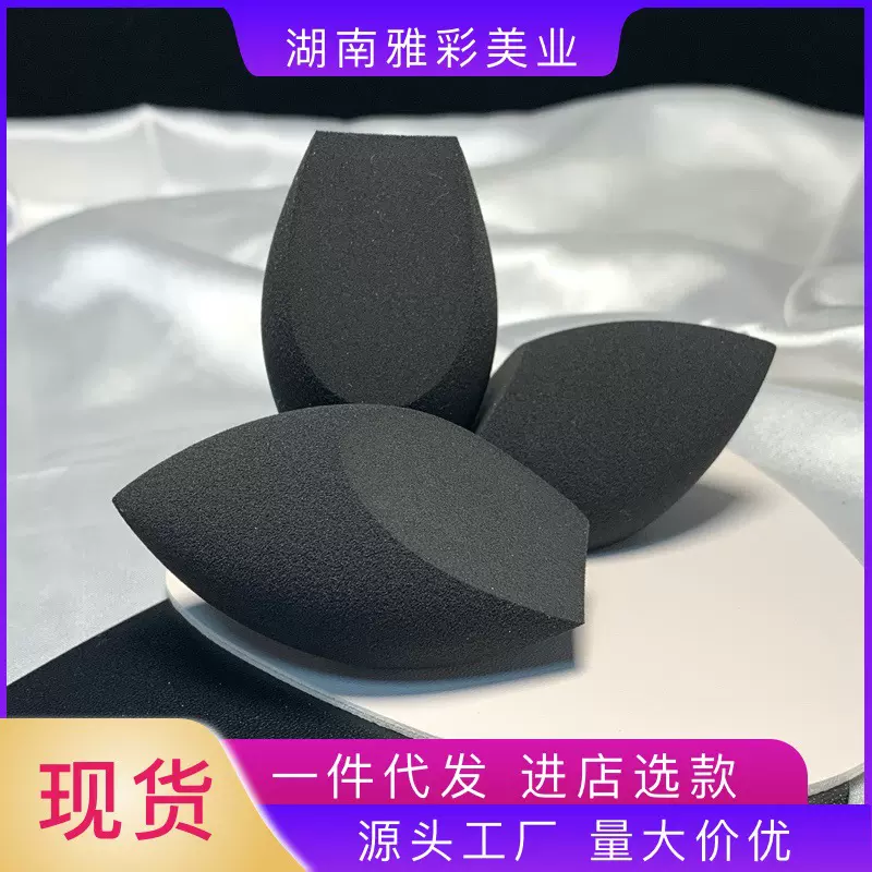 双面切黑色美妆蛋瑕疵不吃粉干湿两用美妆化妆气垫粉扑 海绵超柔