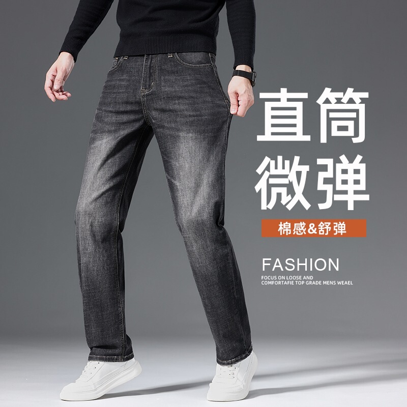 26 autumn and winter collection: lightweight, stylish, and comfortable straight-leg jeans, made of slightly stretchy cotton, with a simple and relaxed fit, designed for young men 26 autumn and winter collection: lightweight, stylish, and comfortable straight-leg jeans, made of slightly stretchy cotton, with a simple and relaxed fit, designed for young men