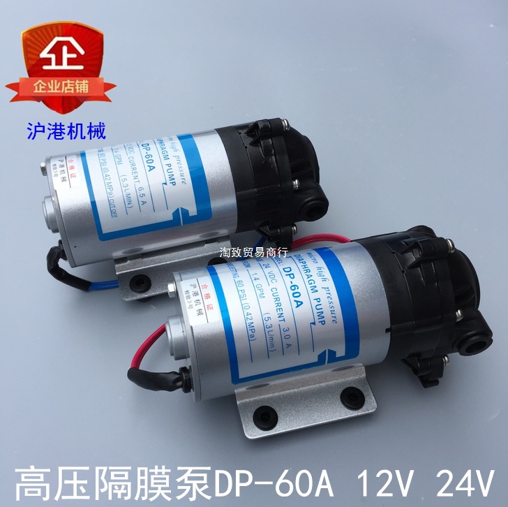 DP-60A 隔膜泵12v 24v 220v直流泵 喷雾泵 扫地车高压泵 自吸增压