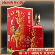 批发万世康西凤酒45度陕西凤香白酒送礼喜庆结婚2020年生产