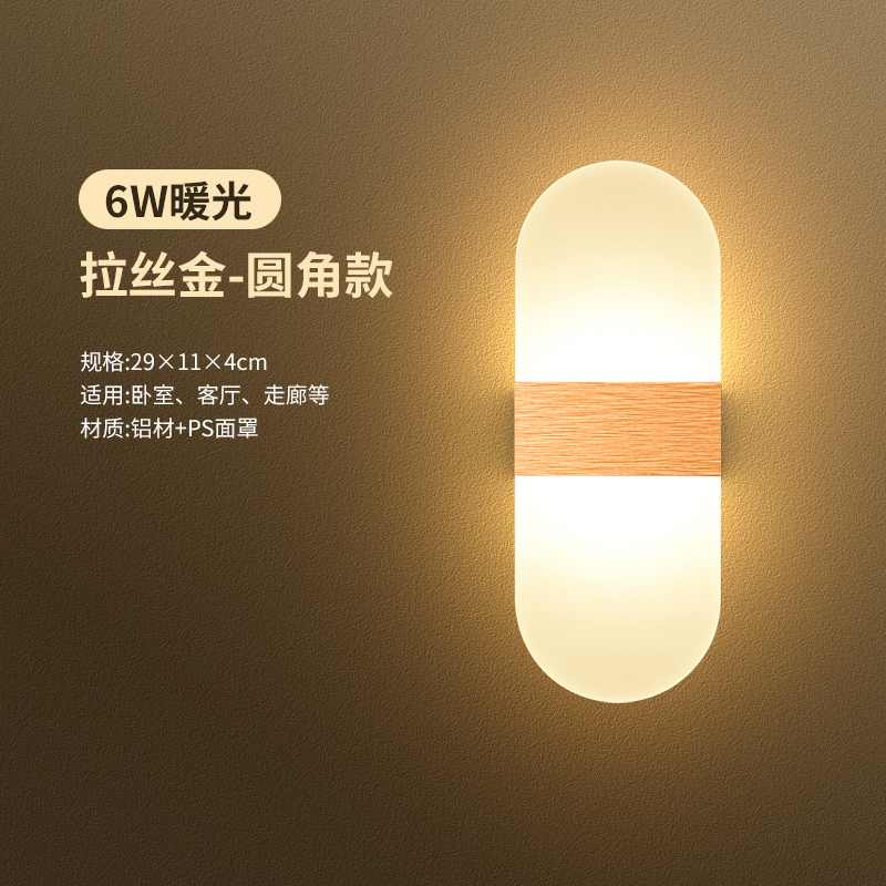 Luz de pared de sala de estar minimalista creativa Paul Sheng LED cabecera lámpara de pared dormitorio pared de fondo moderna cama de diseño de fondo