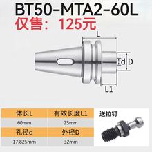 BT50-MTA2/MTA3/MTA4 数控刀柄加工中心变径套 莫氏锥柄扁尾钻头