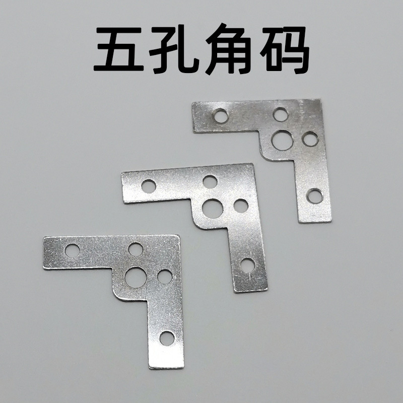 新款五孔小角码 银色装饰画框角铁 十字绣框角 相框固定角码铁片