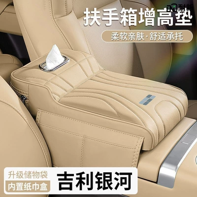 Car storage bag/box, Galaxy L6L7E5E8 Car Armrest
