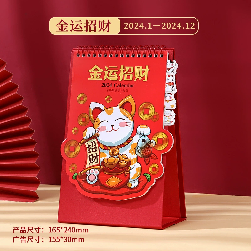 Cute small desk calendar, (Physicals), internet celebrity, custom-made