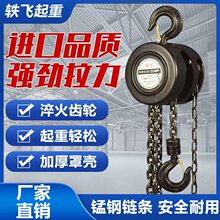 批发圆形手拉葫芦1t3M2t5t10吨6米手动吊葫芦倒链起重手拉葫芦