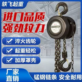 起重葫芦;叉车;吊带