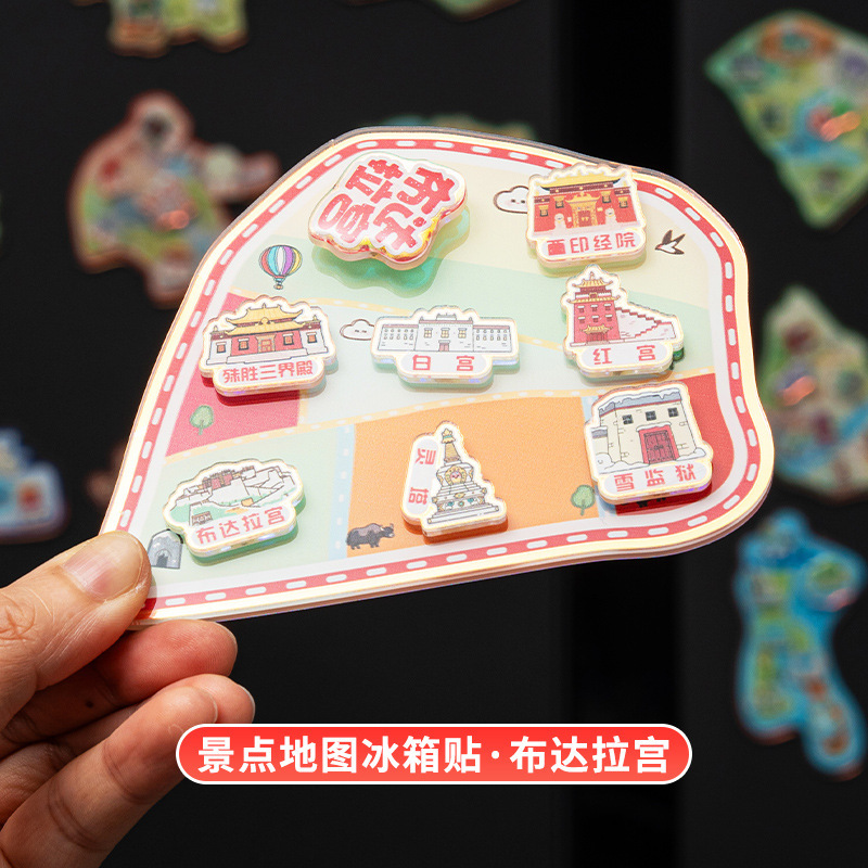 文创冰箱贴城市景点地标纪念亚克力卡通地图立体磁吸贴DIY冰箱贴|undefined
