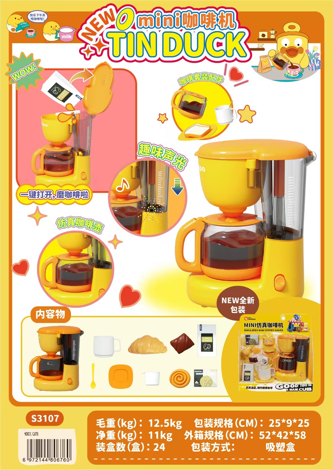3107 커피머신