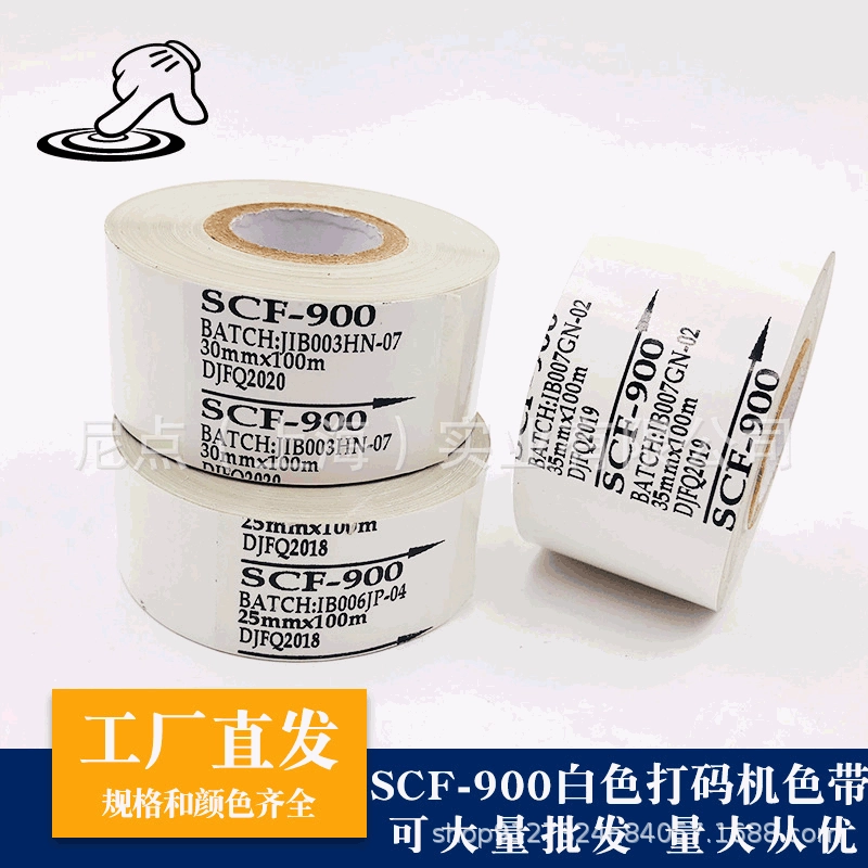 SCF900 белый кодирования машина ленты 30 мм 100 м 25 мм прямой тепла кодирования машина ленты Этикетировочная машина ленты