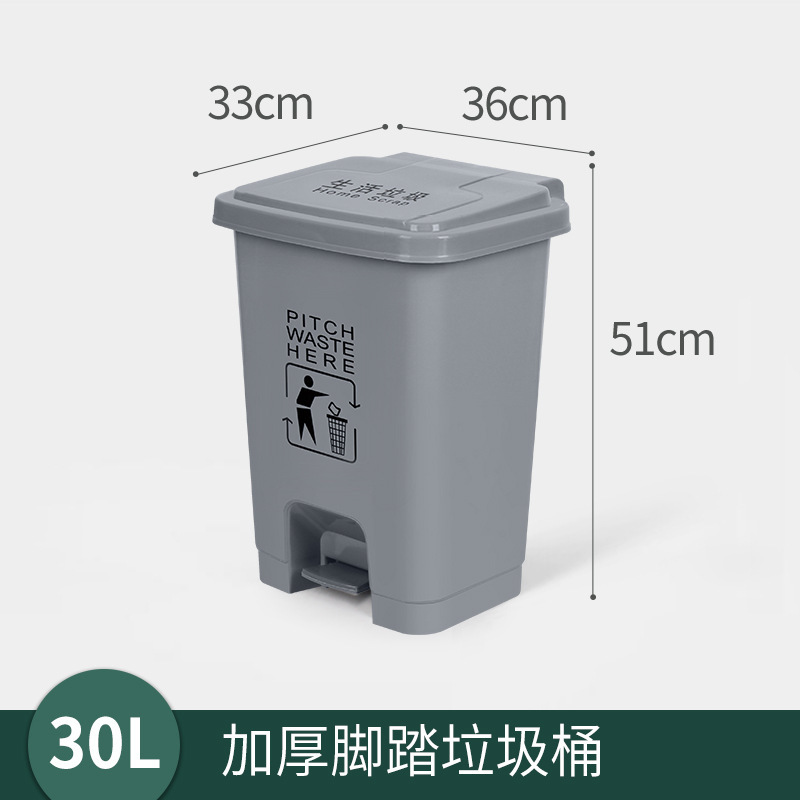 30L gray foot bucket