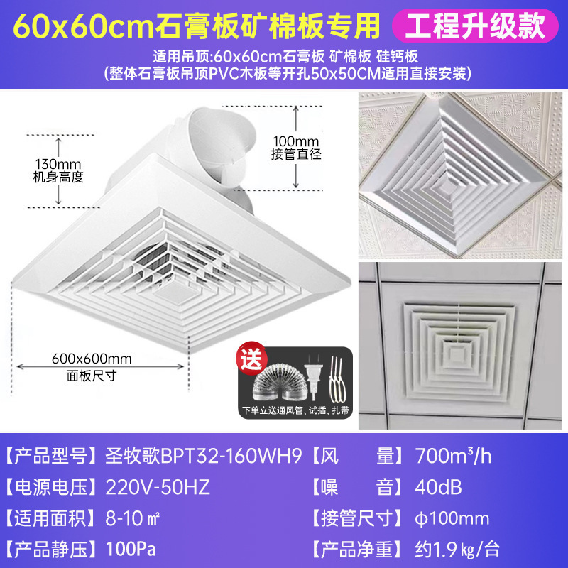 集成吊顶工程换气扇600x600静音60x60排气扇天花板嵌入排风扇|undefined