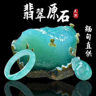 Myanmar jadeite jade original stone bracelet wool processing ice floating flower yang green a material natural old pit support re-inspection