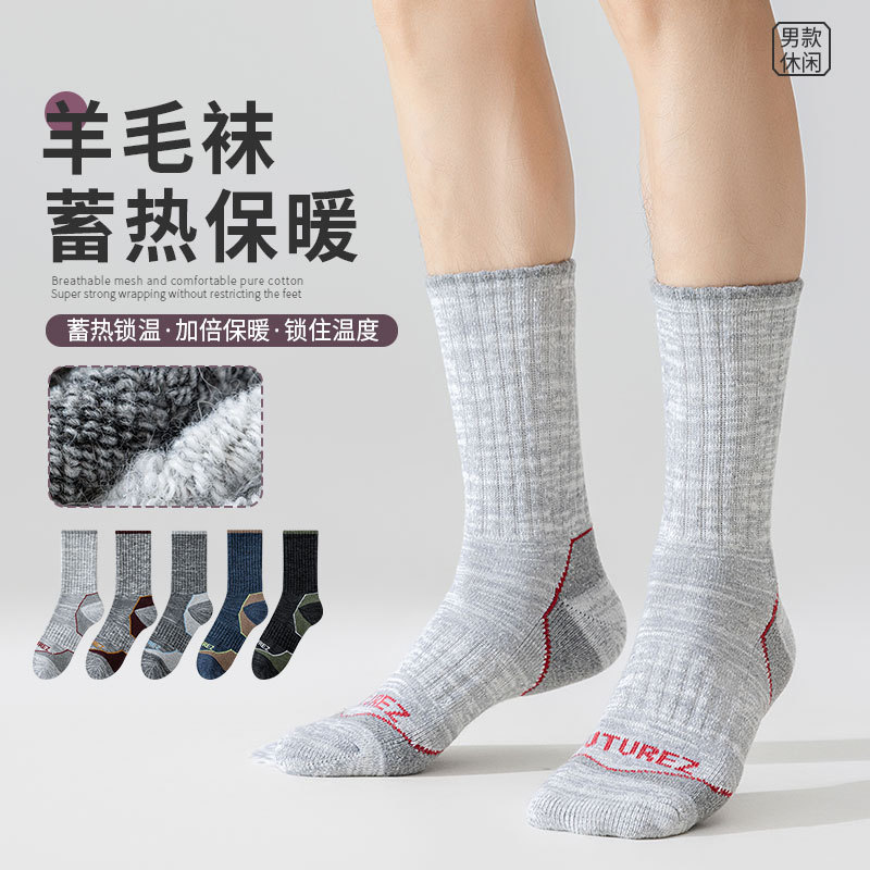 Wool Socks Men's Mid-Calf Socks Outdoor Hiking and Mountaineering Quick-Drying Deodorant Sweat-Absorbent Thickeneded Warm Ski Men's Socks