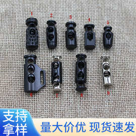 现货双孔松紧调节扣羽绒服外套卫衣绳子金属弹簧扣圆柱形穿绳扣
