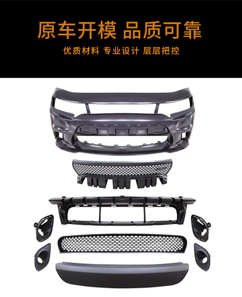 Suitable for 15-22 Dodge Warhorse front shovel modification Dodge ChargerSRT modification kit front bumper