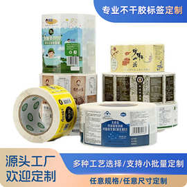 广东包邮不干胶标签定制食品标签贴纸镭射烫金标签彩色不干胶卷贴