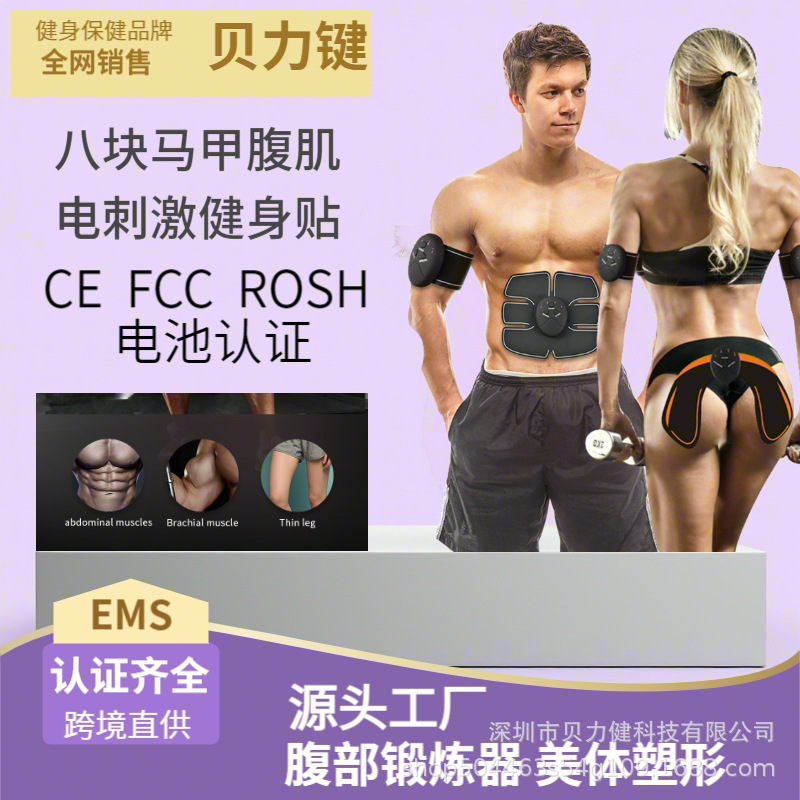Ems Abdominal Muscle Trainer for Lazy People, Electric Intelligent Muscle Massager, Home Fitness Equipment, Rechargeable, New Model, Professional