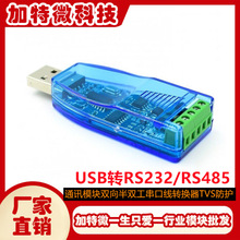 ���I��usb�Drs485ͨӍģ�K�p����p�����ھ��D�Q�� TVS���o U485