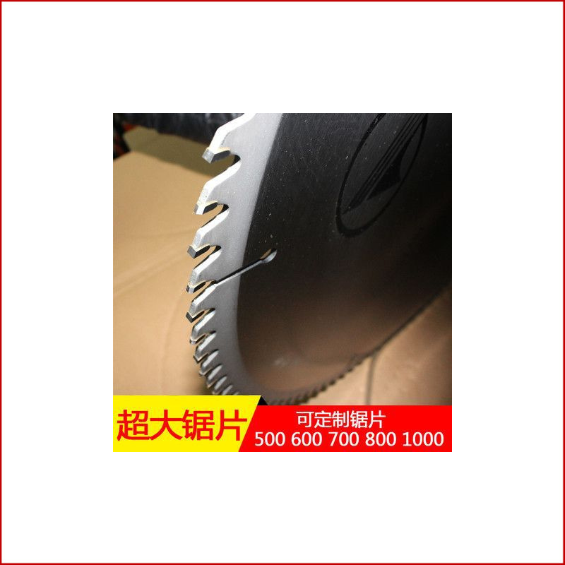 金三原500/550/600/650/700X60/80/100/120齿木工合金大锯片铝用