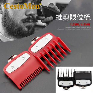 CestoMen haircut retro oil head Clippers caliper 1.5mm4.5mm limit comb gradient positioning comb cross-border