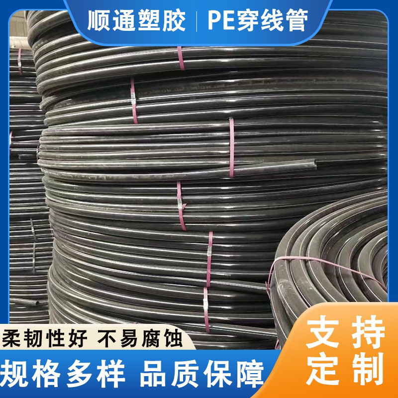 厂家批发pe穿线管PE通信子管PE电缆保护管PE阻燃三色子管pe盘管