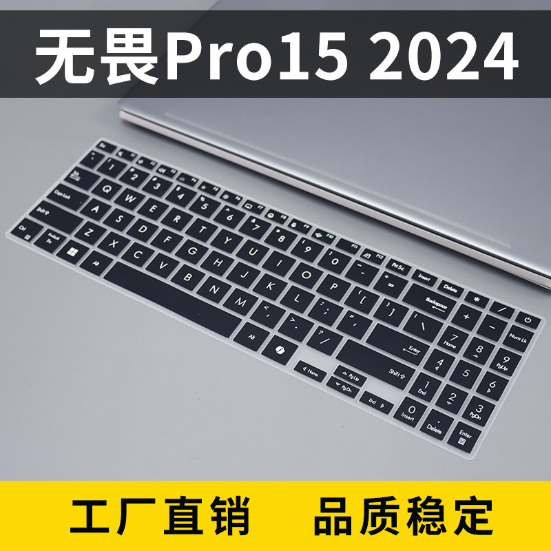 For ASUS Fearless Pro15 2024 s5506 Laptop Keyboard Protective Film