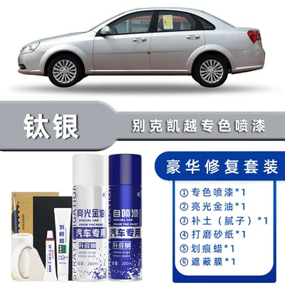 Avtomobil boya qələmləri: White Titanium Silver Gray Car - color-classification-titanium-silver-luxury-repair-free-soil-scratch-wax-masking-film-tools