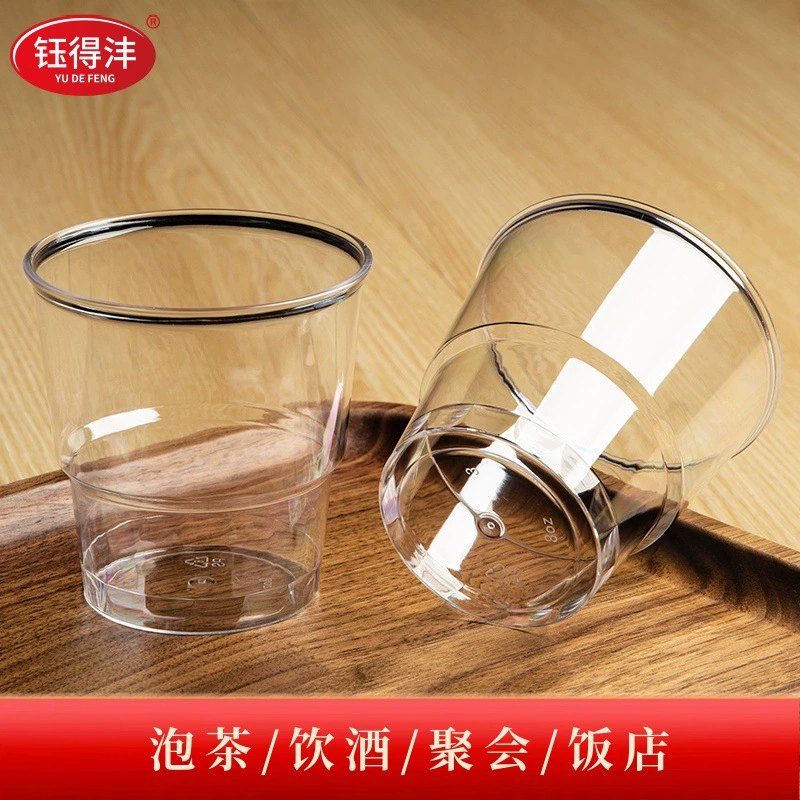 Disposable water cup aviation cup hardened food grade plastic cup step cup 200ml wholesale thickened version