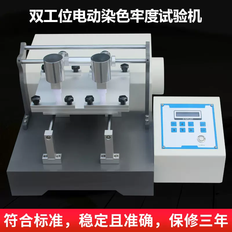 ASR双工位纺织物色牢度测试机色牢度测试仪摩擦色牢度检测仪定金