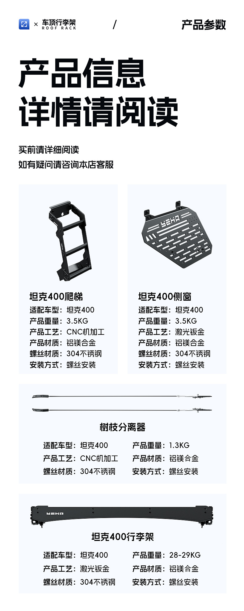 Suitable for Tank 400 Special Vehicle Roof Luggage Rack Frame Expansion Platform Side Ladder Side Mounting Plate Modification Parts