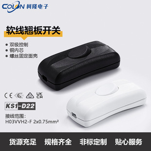 Huitan 303 Rocker Switch Midway Switch Ks1-D22 Double-Cut Switch Screw Fixed Switch Table Lamp Switch Di
