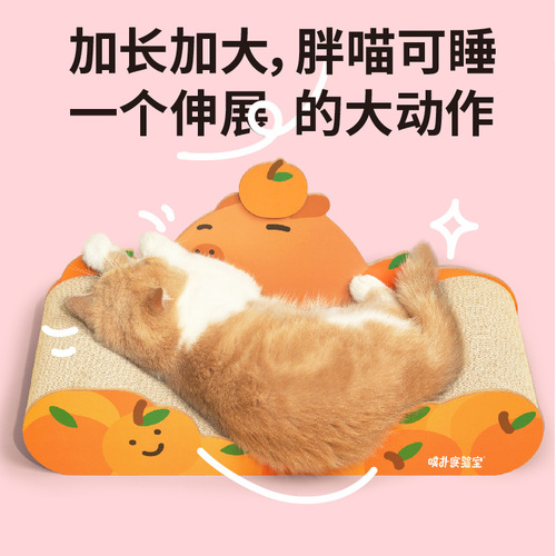 PURLAB Capybara Cat Scratching Board Pupu Laboratory Cat Chaise Chair Small Sofa Grinding Claw Resistant to Scratching and Wear-Resistant No Shedding of Chips