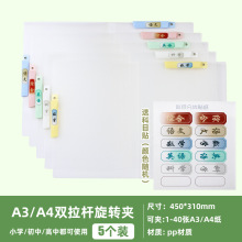 A3双拉杆旋转试卷夹学生专用加厚A4抽杆夹办公分类彩色透明文件夹