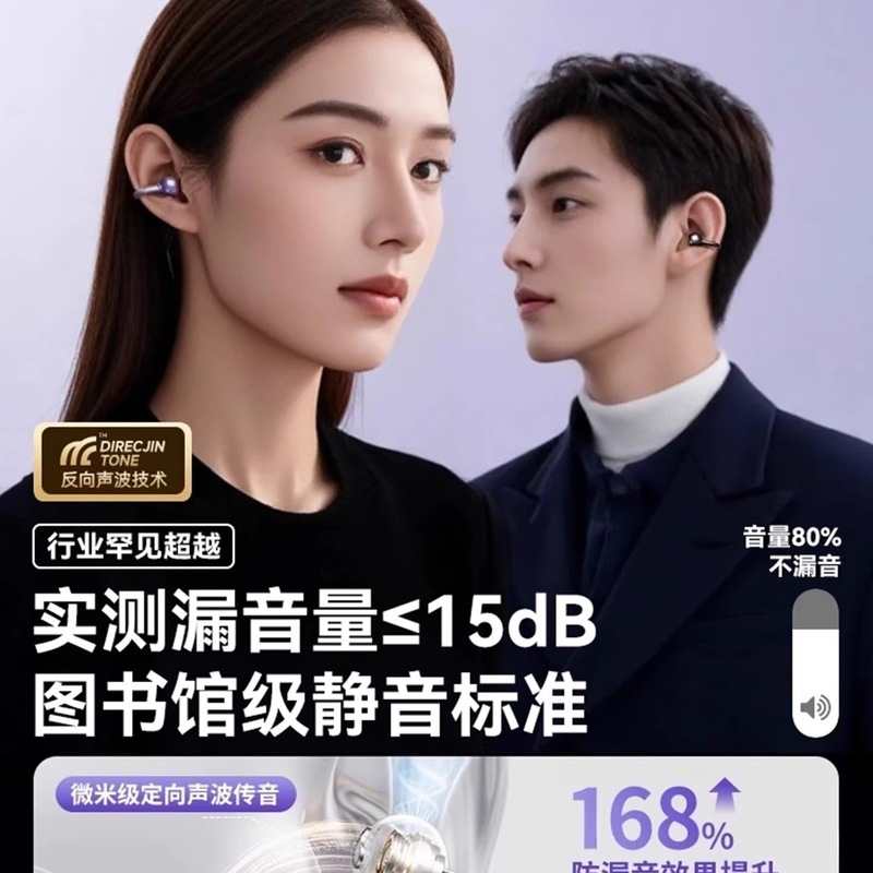 2025新款夹耳式运动无线蓝牙耳机气骨传导不入耳高音质久戴不痛|undefined