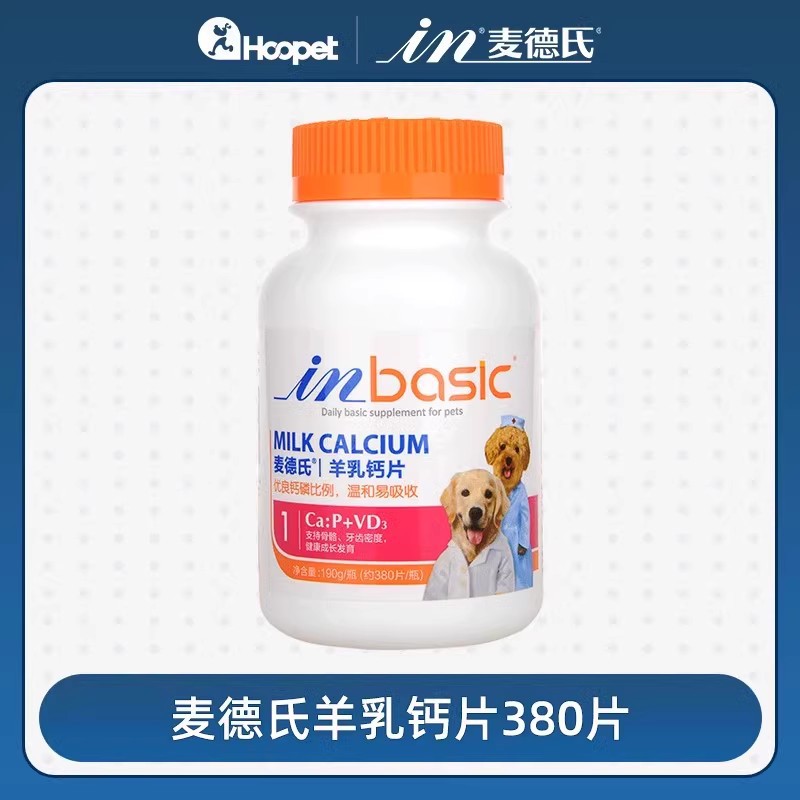 Tabletas de calcio de leche de cabra para perros, cachorros, huesos, suplementos de calcio, desarrollo óseo, tabletas de vitamina para perros mayores, nutrición probiótica