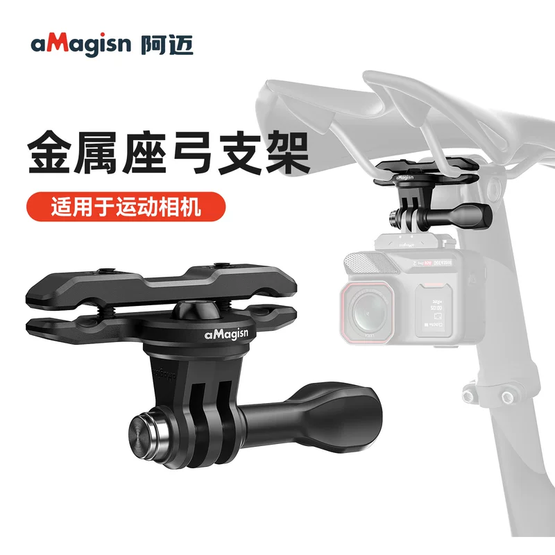 aMagisn DJI металл велосипед трубка кронштейн аксессуары