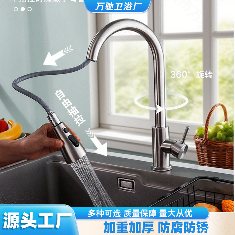 Factory Direct Sales Kitchen Pull-Out Faucet Hot and Cold Stainless Steel Sink Basin Retractable Sink Faucet