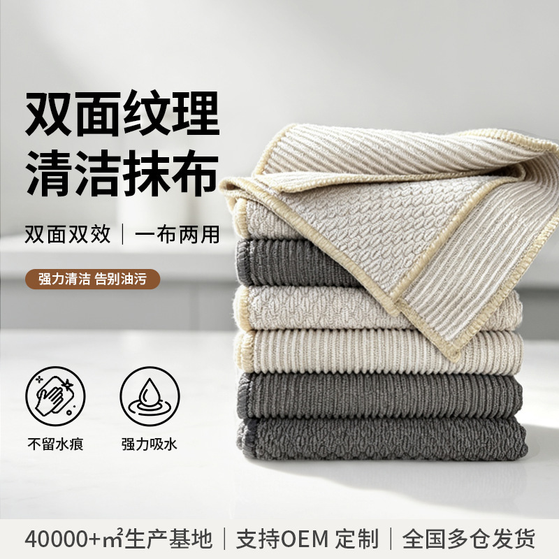 Kitchen-specific wheat grain pattern cleaning cloth, not prone to oil absorption, easy to clean, double-sided thickened ultra-fine fiber cleaning cloth Kitchen-specific wheat grain pattern cleaning cloth, not prone to oil absorption, easy to clean, double-sided thickened ultra-fine fiber cleaning cloth