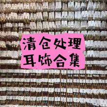 随机发摆地摊夜市货源韩版韩式时尚耳环网红直播爆款耳饰女批发