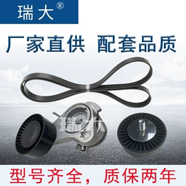 涨紧轮;皮带;水泵